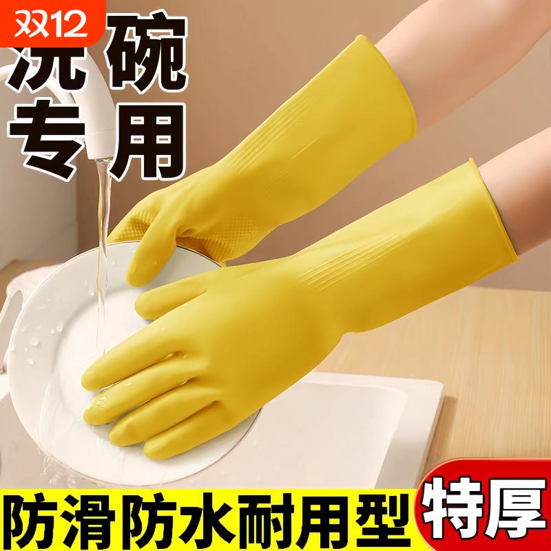 洗碗手套耐用厨房家务清洁耐磨防水防油防穿刺污手套橡胶乳胶加厚