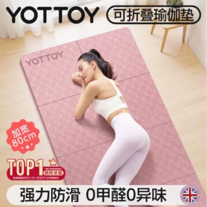 YOTTOY可折叠瑜伽垫健身垫家用可睡觉防滑减震静音加厚跳绳垫女士