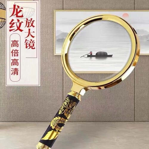 【精品镜片】超清光学放大镜