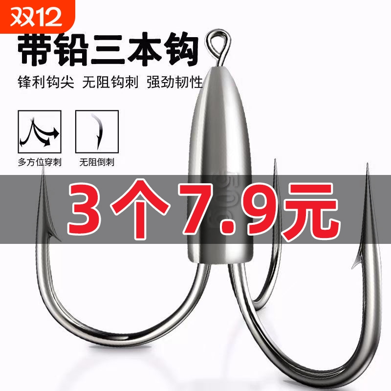 高碳钢带铅鱼钩|超2000次加购
