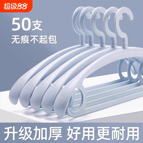 衣架家用加厚加粗无痕万人复购