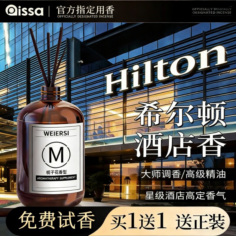 香薰补充液精油持久衣柜家用高级卫生间厕所房间空气清新剂香氛