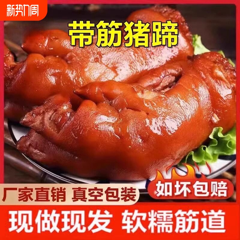 山东凯力猪蹄猪耳朵香肘花无汤猪脚熟食即食下酒菜火腿真空解馋