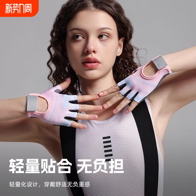 健身手套女运动训练防滑专用半指透气健身房瑜伽壶铃骑行攀岩户外