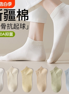 白色袜子女款夏薄款纯棉防臭短袜抗起球无骨袜春天女士不掉跟船袜