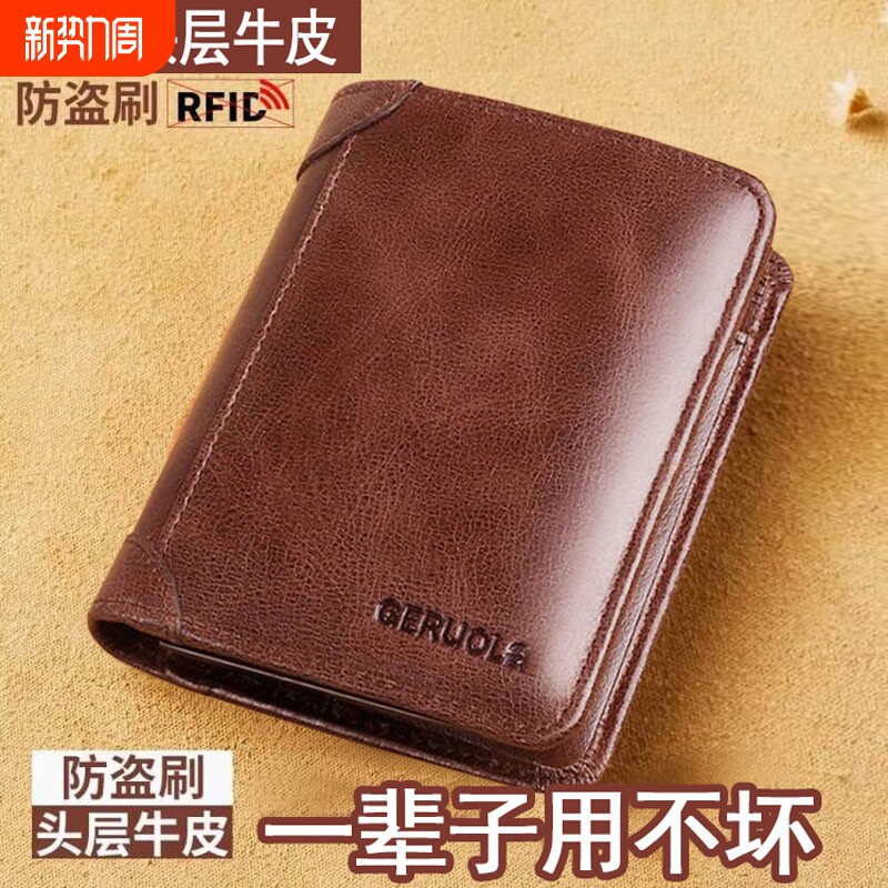2025新款卡包男多卡位钱包男士真皮防盗刷牛皮软驾驶证身份证收纳