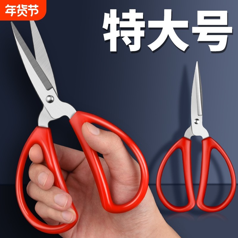 不锈钢家用剪刀小号强力厨房剪肉裁缝剪学生手工大剪子办公铆钉,居家日用,家用剪刀,淘宝优惠券,粉丝福利购,淘宝优惠卷