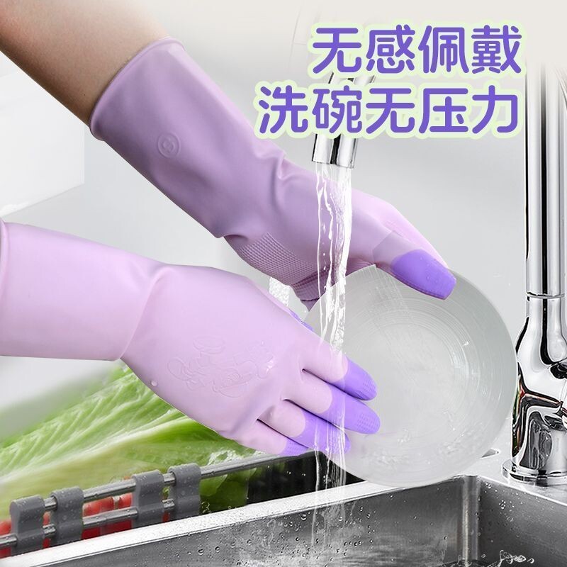 家务清洁洗碗手套女柔软橡胶胶皮乳胶防水防滑刷碗洗衣服家用夏天