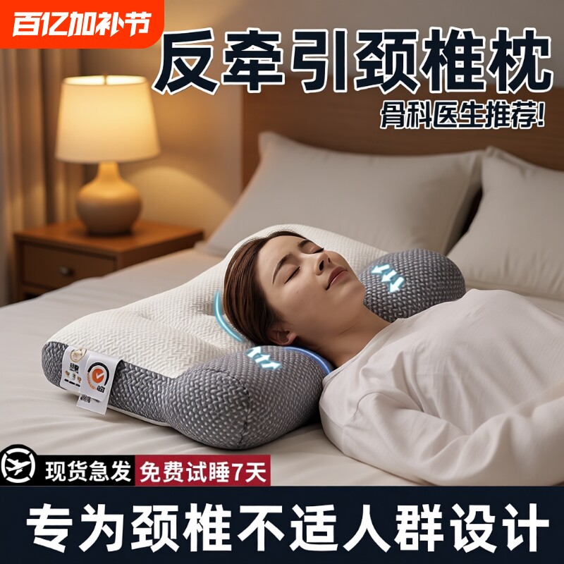 枕头枕芯护颈椎专用枕记忆成人家用深度助睡眠学生宿舍抗疲劳牵引