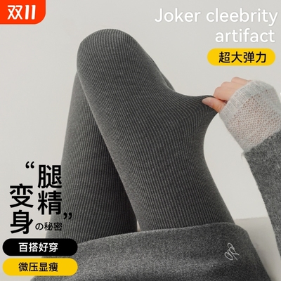 灰色连裤袜女秋冬加绒外穿打底裤