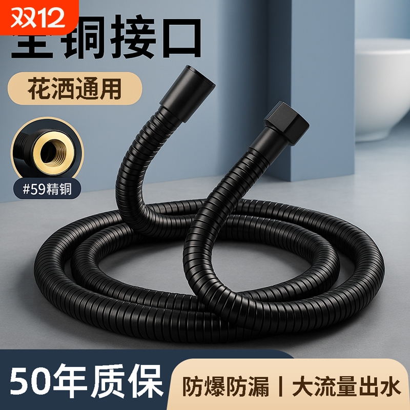 花洒软管淋浴雨喷头水管热水器出水管不锈钢花酒莲蓬头连接管通用