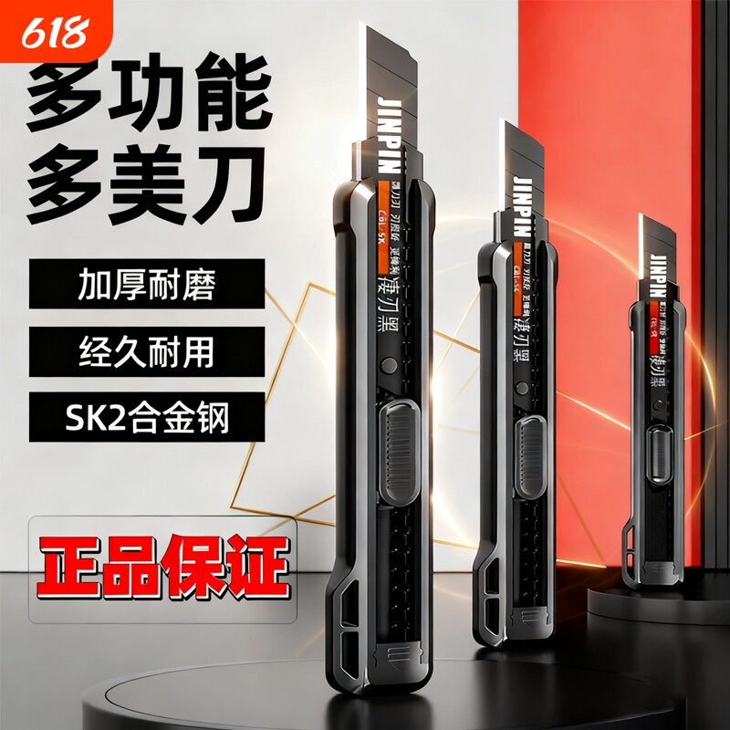 重型加厚大号美工刀壁纸刀多功能锋利耐用黑刃刀片墙纸裁纸刀切割