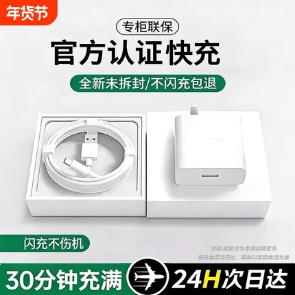 适用oppo快充充电器头findx8/7手机Reno5pro+真我typec数据线超级闪充Nove8头A58/2快充适用OPPO充电头4044