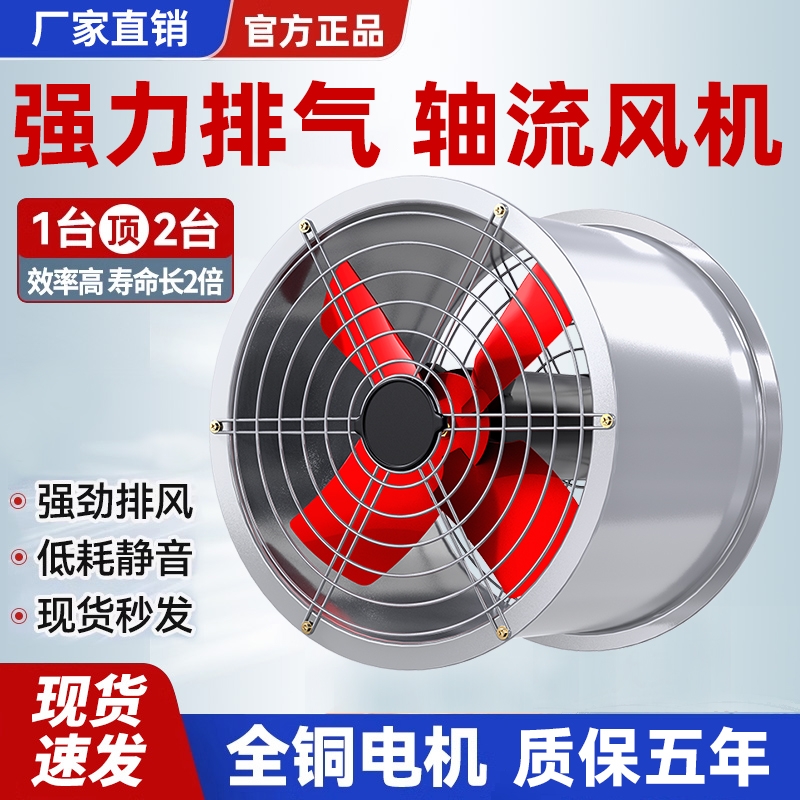 工业排气扇厨房排风扇强力抽风机家用高速轴流风机管道大吸力换气