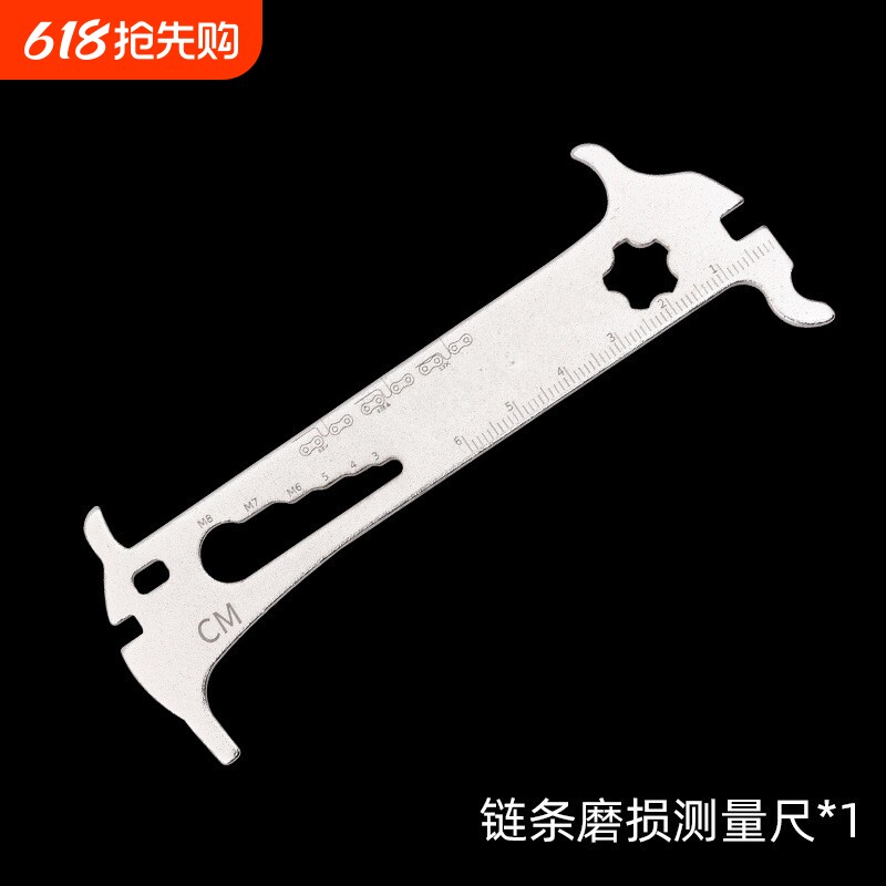 山地自行车测量器 单车链条磨损测量尺  量链尺规卡尺检测工
