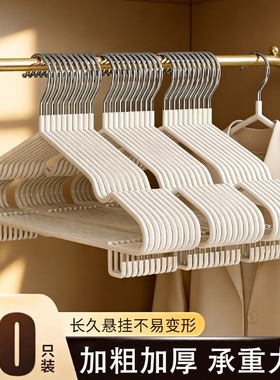 衣架家用挂衣无痕加厚加粗带钩加大防滑衣撑子2025新款晾衣服挂架