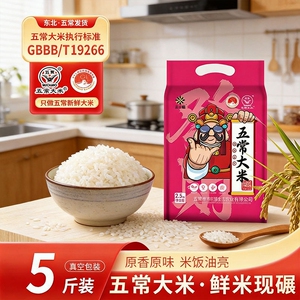 王小稻真空五常大米2.5kg