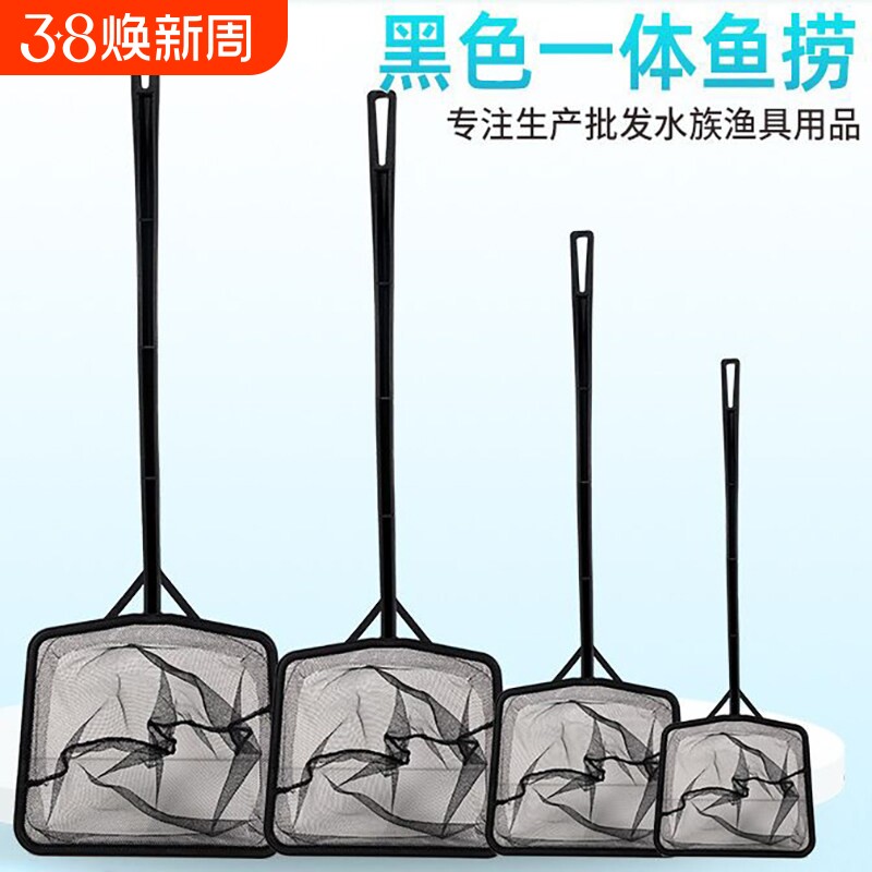 鱼缸鱼捞渔捞水族箱抄网捞鱼网兜长方形鱼捞手抄鱼网金鱼观赏鱼