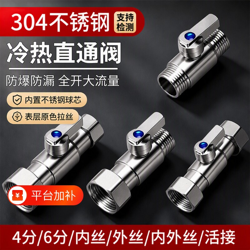 304不锈钢4分球阀直通阀热水器水管接头内外丝开关阀门双外丝内丝