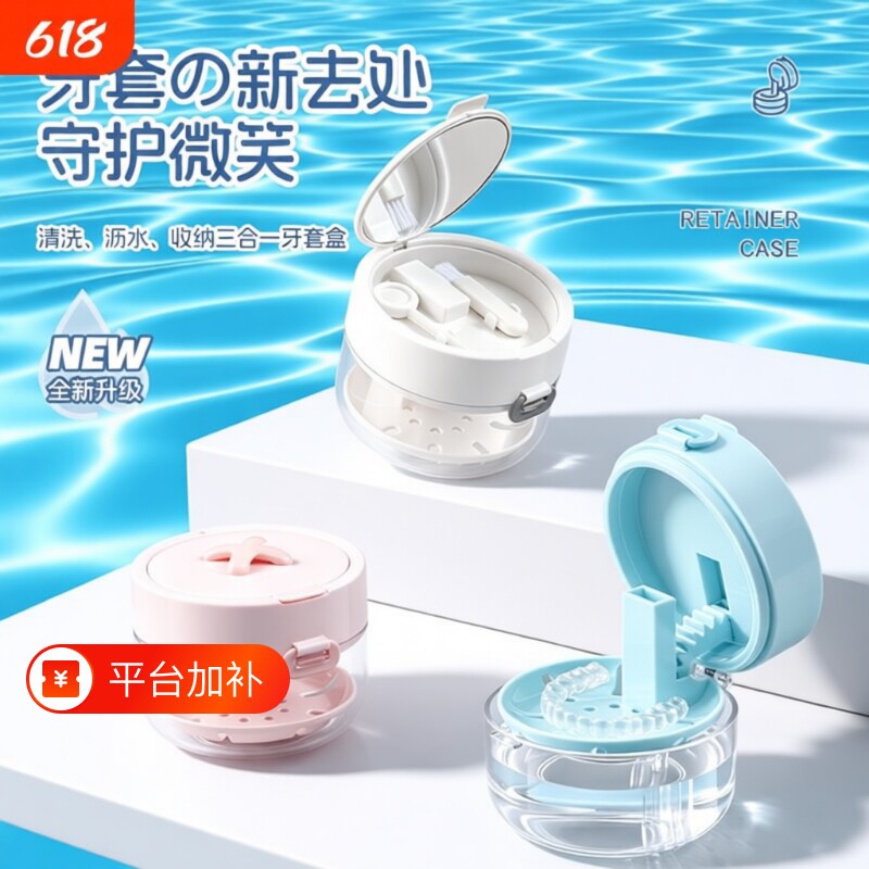 三合一便携隐形牙套收纳盒清洁假牙清洗保持器新泡腾密封摘取镜子