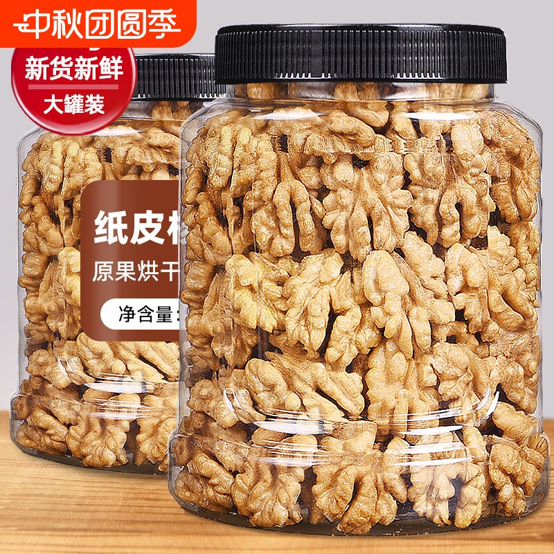 原味生核桃仁500g2025年去皮熟核桃肉