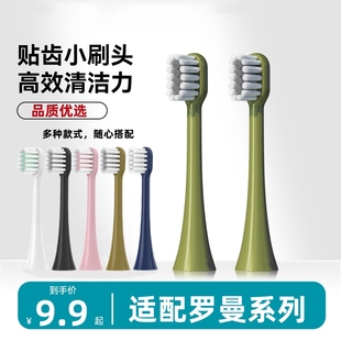 T10S T20 ST051替换头 适配ROAMAN罗曼电动牙刷头T10