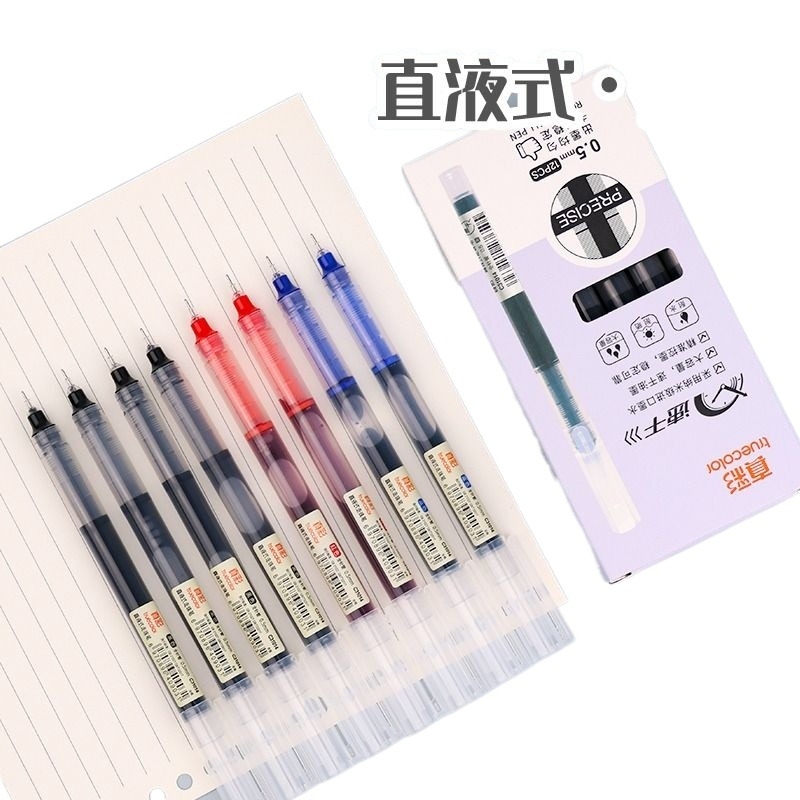 真彩直液式走珠笔0.5速干中性笔黑色红笔大容量签字笔中学生专用刷
