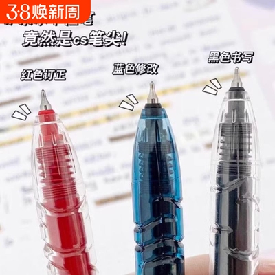 东米宝特瓶中性笔|超3000次加购