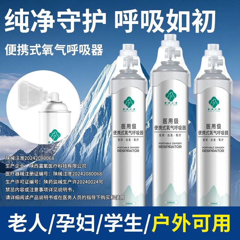 医用级氧气瓶便携式氧气罐高原家用吸氧小型小罐呼吸器老人孕妇