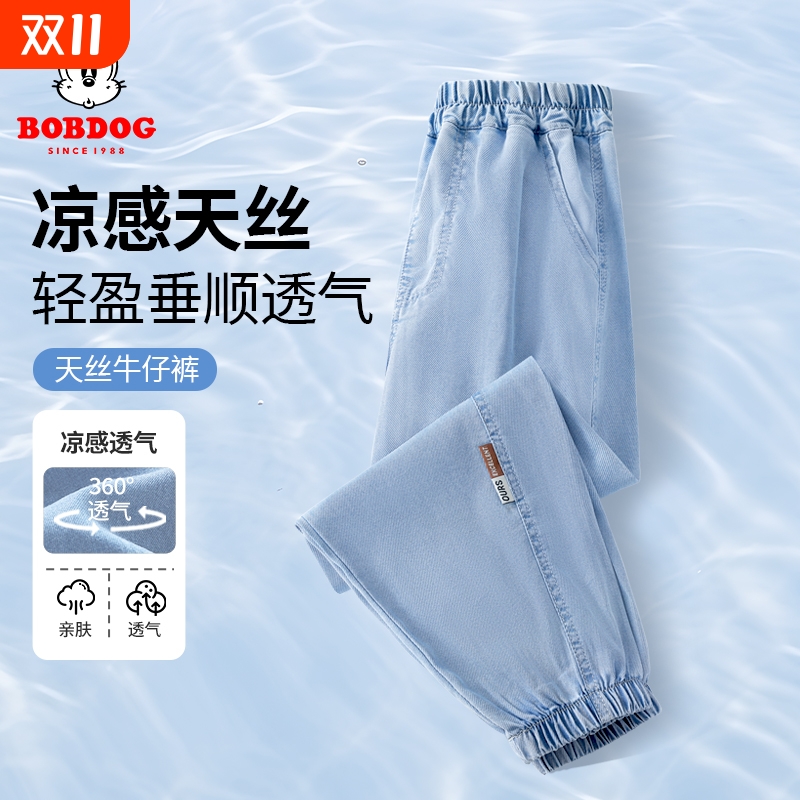 巴布豆儿童天丝牛仔裤夏季薄款2025新款男童女童轻薄防晒裤子夏装