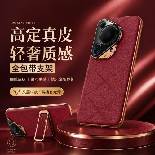 适用华为pura80Pro手机壳pura70防摔镜头保护皮套pura70ultra裸机潮流Pura80ultra原机纹真皮套全包带支架