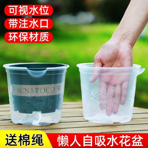 绿萝自动吸水花盆透明塑料加仑盆家用室内防烂根懒人水培绿箩专用
