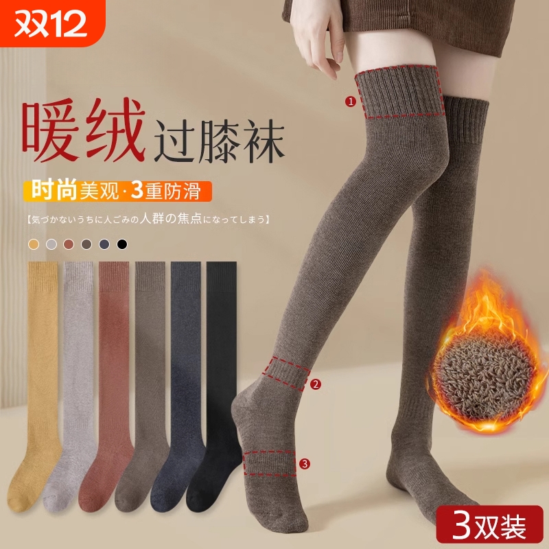 秋冬加绒加厚过膝长袜