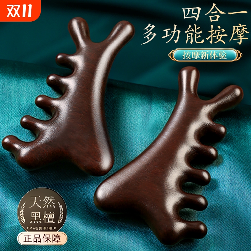 【改良可水洗檀木】多功能按摩梳