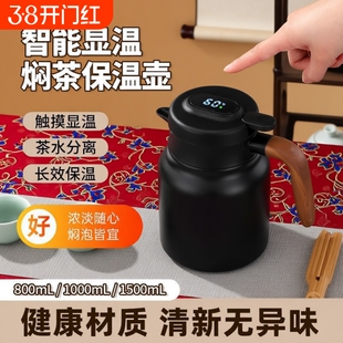 唐斯保温壶大容量家用暖水壶闷泡壶茶壶长效保温热水瓶新款焖茶壶