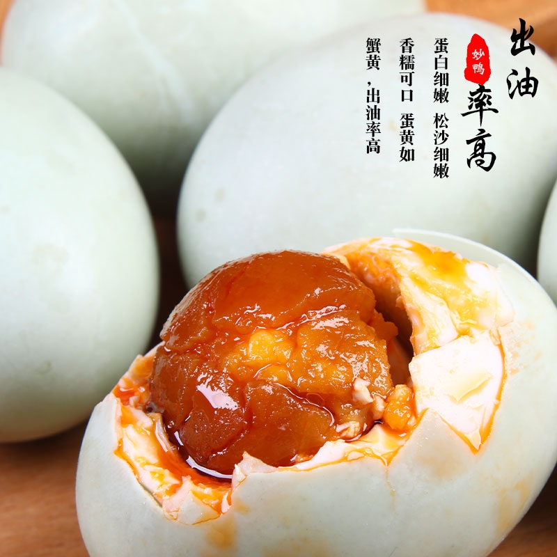 正宗三穗流油咸鸭蛋散养麻鸭蛋膏黄粉糯熟咸蛋20枚咸盐蛋新鲜批发