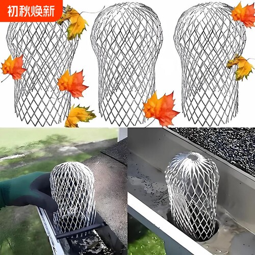 户外地漏防堵塞过滤网