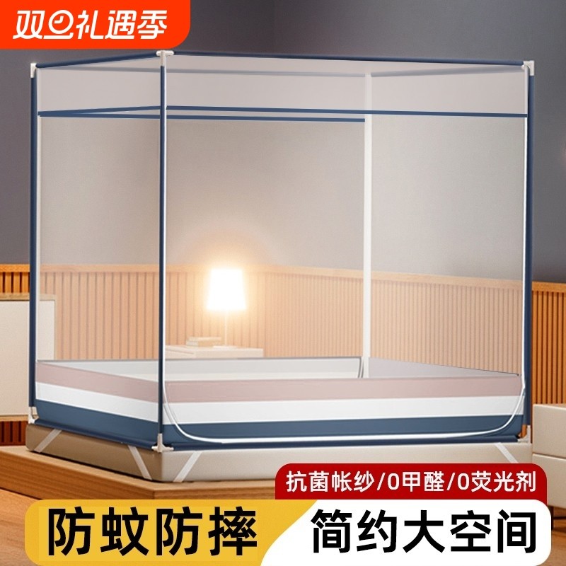 蚊帐家用卧室蒙古包全包底2025新款防摔儿童婴儿防止掉床帐篷防蚊