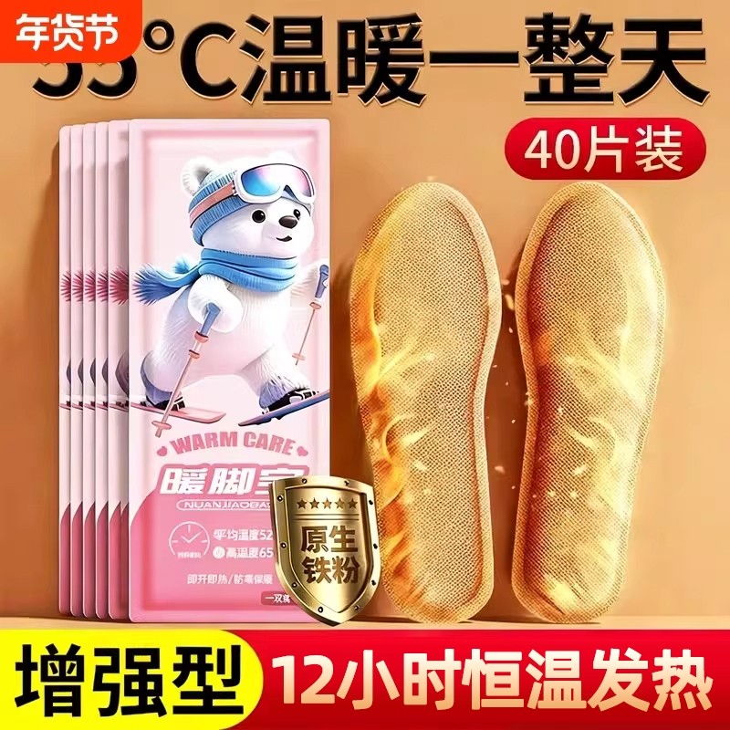 发热鞋垫女可行走自发热暖足贴男暖脚宝冬季12自加热保暖脚底恒温,居家日用,发热鞋垫,淘宝优惠券,粉丝福利购,淘宝优惠卷