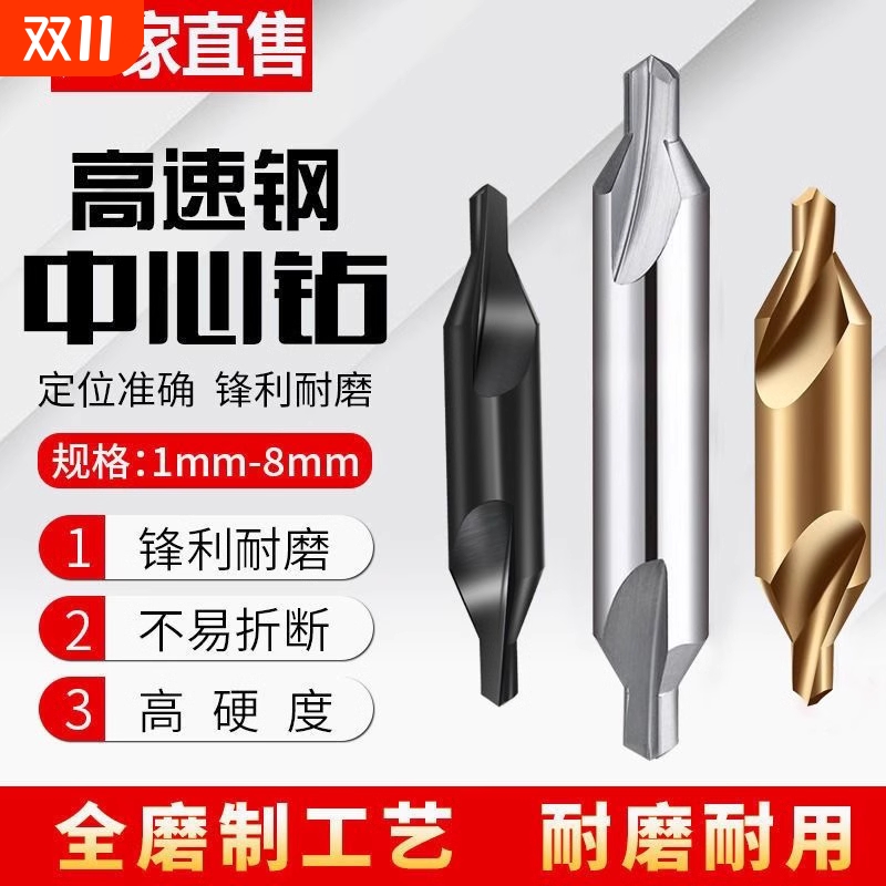 a型b型直槽螺旋中心钻头双头定心