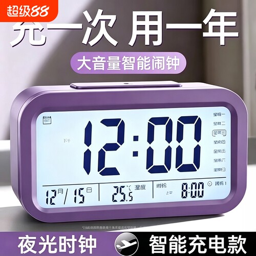 闹钟学生专用起床神器2026新款强力叫醒儿童时钟充电款显示语音