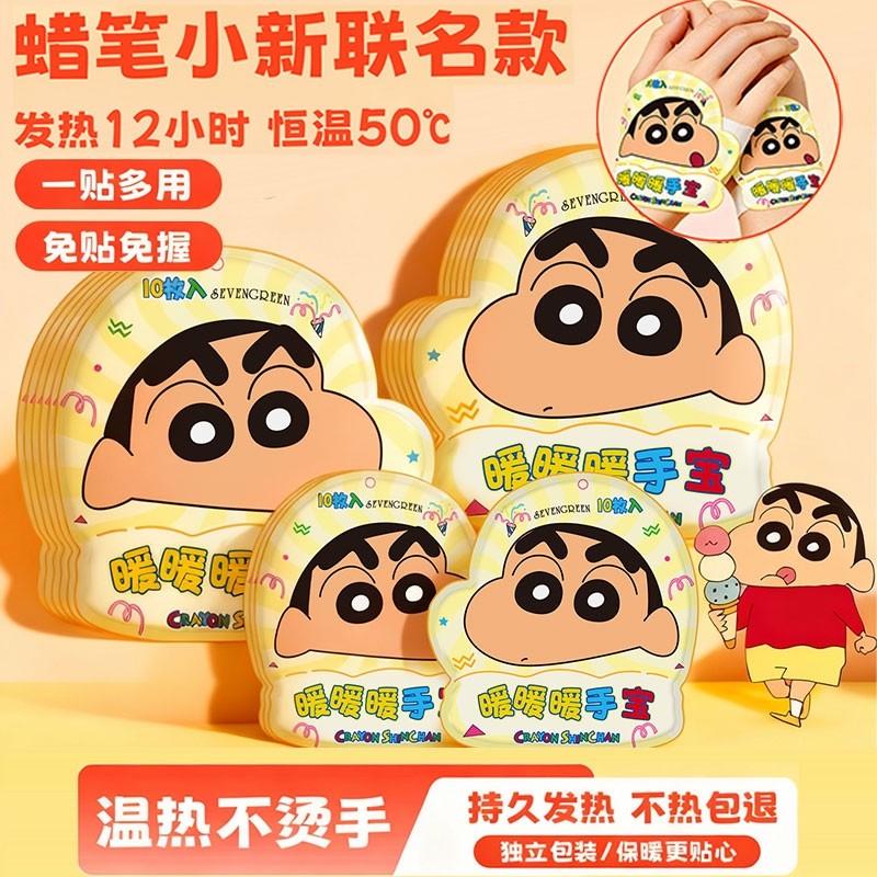 穿戴式暖手宝学生暖手贴2025新款自发热暖宝宝儿童暖手可爱随身