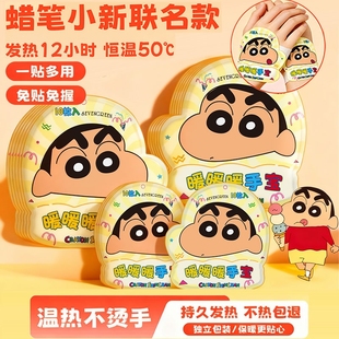 穿戴式 自发热暖宝宝儿童暖手可爱随身 暖手宝学生暖手贴2025新款