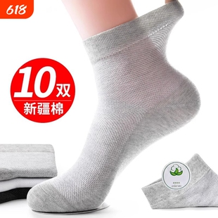诸暨袜子男夏季薄款短袜网眼透气运动商务百搭中筒袜防臭吸汗短筒