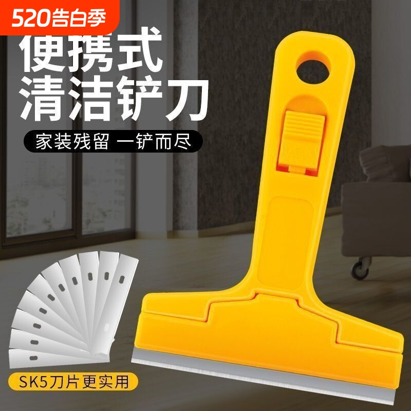 铲刀清洁刀刀片美缝除胶刮腻子铲墙皮玻璃锅底小刀铲刮刀保洁工具