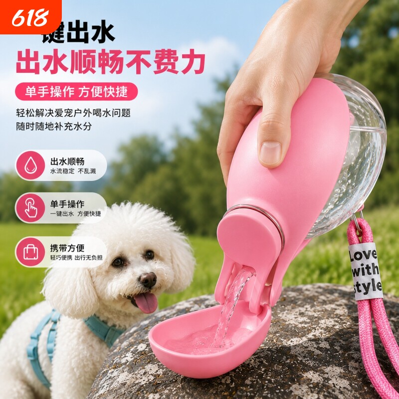 宠物用品狗狗外出便携饮水壶可折叠随身杯一体球形饮水器宠物水壶