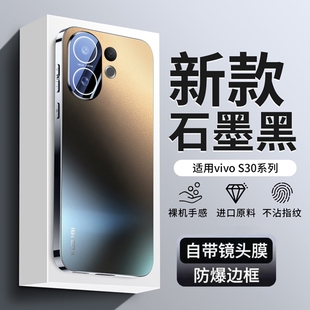 【全包镜头膜】适用vivos30手机壳新款s30promini防摔保护套s20系列专用磨砂vovo高级感男女生高端简约硬外壳