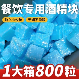 固体酒精块引火酒店酒精蜡耐烧小火锅固体燃料家用点火专用神器