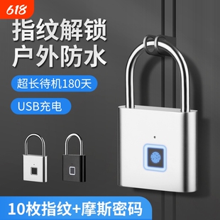 智能指纹挂锁户外防水防锈挂锁智能电子挂锁头大门防盗密码锁柜子