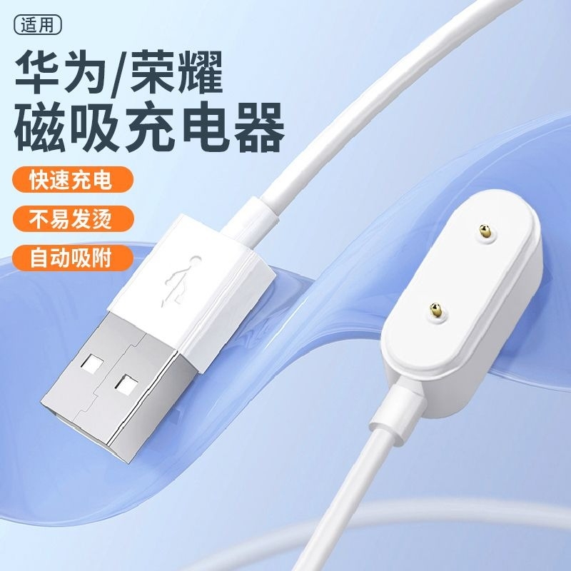 适用儿童电话手表4x充电器4pro磁吸充电手表5x/5xpro数据线快充华为荣耀es荣耀手环9/8nfc快充线配件7触点